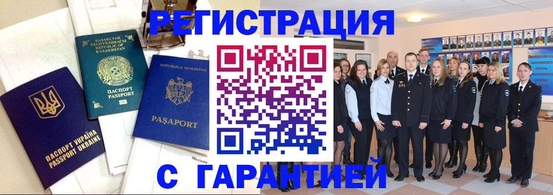 временная регистрация в квартире в Щёкино