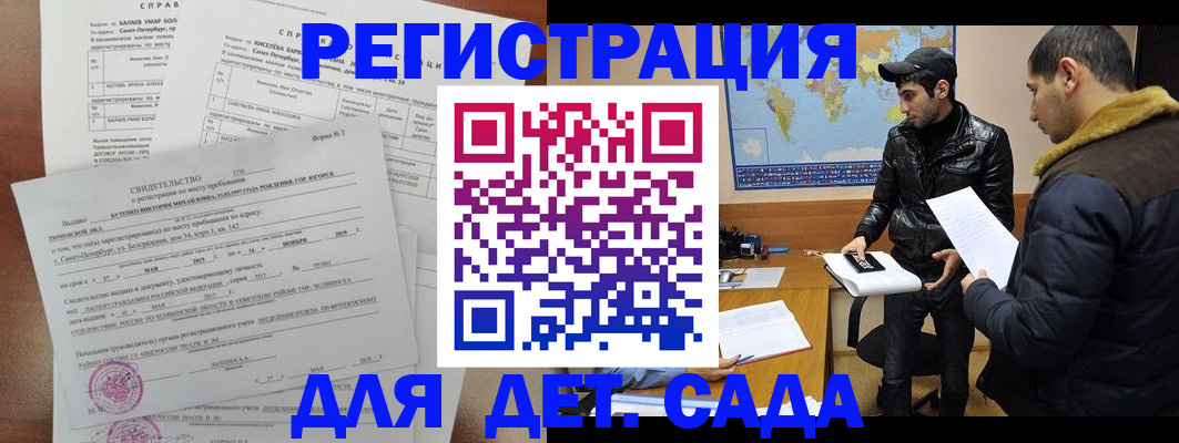 прописка для кредита в Щёкино
