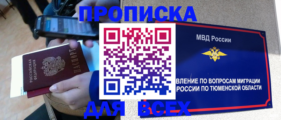 временная регистрация собственник в Щёкино