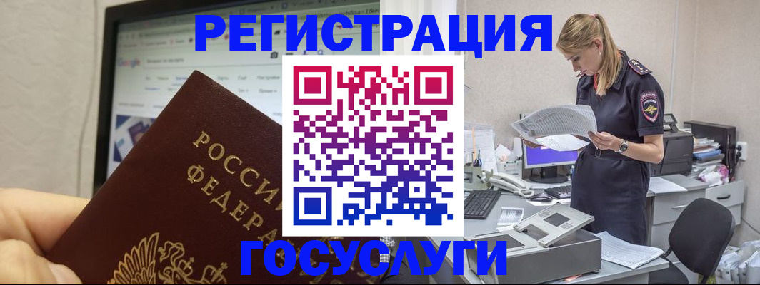 прописка паспорт в Щёкино