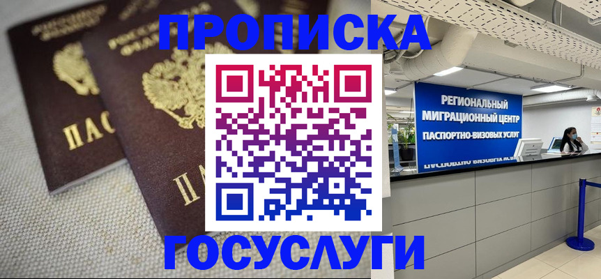 временная регистрация собственник в Щёкино