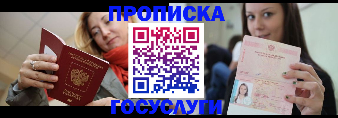 найти адрес прописки в Щёкино